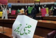 Opposition protests during Budget 2020-21 speech, slogans raised