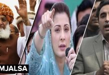 PDM leaders blasted government, selectors in Gujranwala PDM - The News Today-TNT