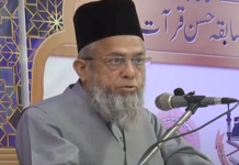 Prominent religious scholar Maulana Dr Adil Khan shot dead in Karachi Maulana Adil - The News Today-TNT