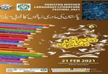 6th Pakistan Mother Languages Literature Festival on Sunday, 21st February Mother Language - The News Today- TNT