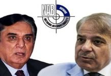 Rawalpindi Metro scandal: NAB summons Shahbaz Sharif on Aug 24 Shahbaz - The News Today - TNT