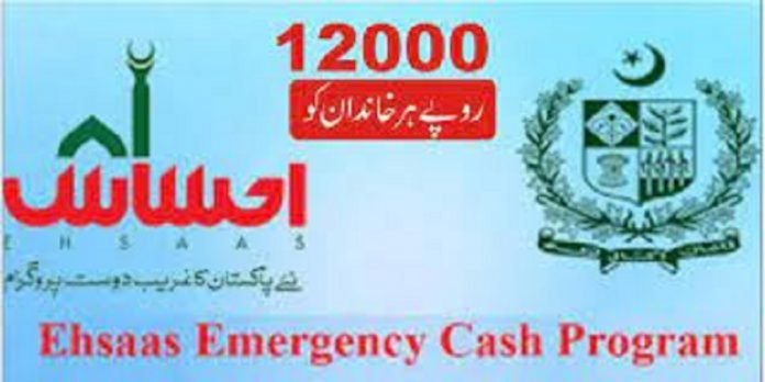 Ehsaas Ehsaas - The News Today - TNT