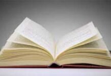 Book “Drawing Master” by Saeed Asher unveiled Book The News Today