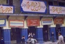 AFI home to more than 1000 orphans from downtrodden areas: Dr. Riaz AFI - The News Today - TNT