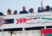 PTI kickstarts Sindh Huqooq March against PPP Government PTI - The News Today - TNT
