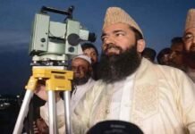 Muharram Moon 2022: PMD expects moon be sighted on July 29 Azad - The News Today - TNT
