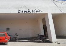 Wana Radio Station officially starts test transmission Pk Radio - The News Today - TNT