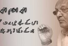 Amjad Islam Amjad, renowned poet, drama writer passes away in Lahore Amjad - The News Today - TNT