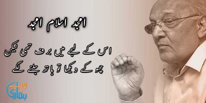 Amjad - The News Today - TNT