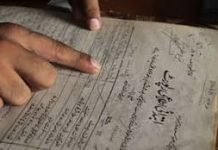 FIR: An effective political weapon FIR in Pakistani Politics