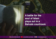 A battle for the soul of Islam plays out in a Bahrain courtroom James Dorsey - TNT - The News Today