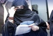 Al-Qadir Trust case: Bushra Bibi’s status changes from witness to accused Bushra - The News Today - TNT