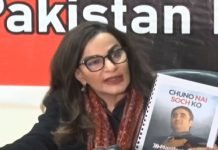 Sherry warns opposition against ‘harming’ country Sherry - The News Today - TNT