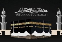 Federal Government Announces Two-day Muharram Holiday muharram - The News Today - TNT