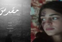 Muqaddas: Pakistani Short Film Shown at Global Film Festivals Muqadas - The News Today - TNT