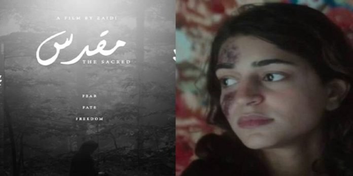 Muqadas - The News Today - TNT