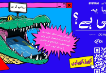 Meta and PTA Launch Online Anti-Scam Drive in Pakistan Meta, PTA, Online Safety, Cybersecurity, Digital Awareness, Anti-Scam Campaign, Internet Safety, Social Media, Pakistan, Technology, Online Fraud, Digital Literacy, Public Awareness, Collaboration, Meta Pakistan