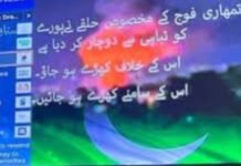 Geo News live transmission hacked, subversive message displayed on screen Geo News live transmission hacked, subversive message displayed on screen