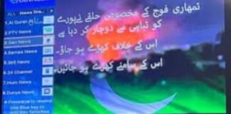 Geo News live transmission hacked, subversive message displayed on screen Geo News live transmission hacked, subversive message displayed on screen