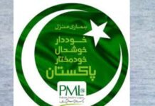 Gilgit-Baltistan government formation: PML-N, PPP continue consultations PML-N, PPP Hold High-Level Talks on Gilgit-Baltistan Government Formation