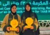 Princess Fahda honors female winners of international Quran competition Princess Fahda honors female winners of international Quran competition