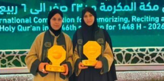 Princess Fahda honors female winners of international Quran competition Princess Fahda honors female winners of international Quran competition